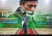 چهل و چهارمین جشنواره فیلم فجر در کیش