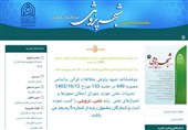 فراخوان مقاله برای نقد شبهات قرآنی