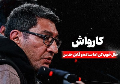 کارواش؛ دغدغه اجتماعی با مبارزه با پولوشیی