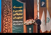 طرح تبدیل شهرک علمی و تحقیقاتی اصفهان به ناحیه نوآوری در حال بررسی است