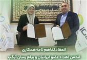 تفاهم نامه همکارى مابین آیگپ و انجمن اهداء عضو ایرانیان منعقد شد
