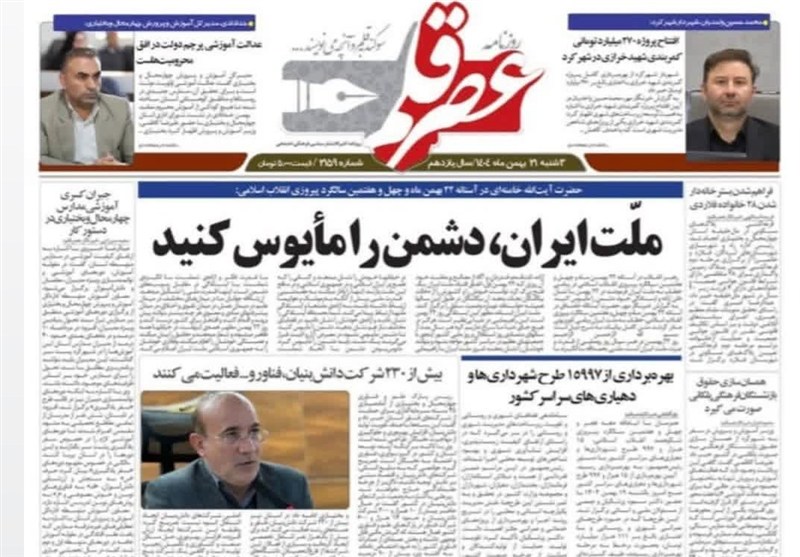 اخبار استان چهارمحال و بختیاری , 