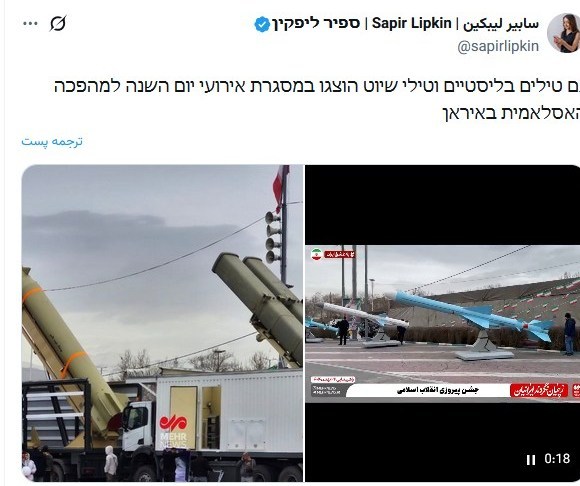 رژیم صهیونیستی (اسرائیل) , راهپیمایی 22 بهمن , 