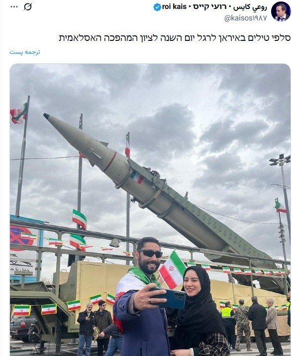 رژیم صهیونیستی (اسرائیل) , راهپیمایی 22 بهمن , 