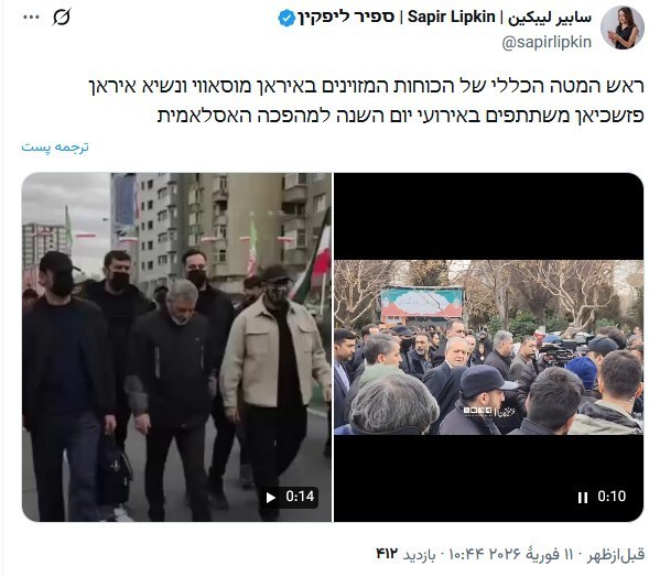 رژیم صهیونیستی (اسرائیل) , راهپیمایی 22 بهمن , 