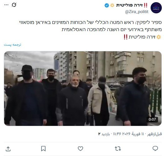 رژیم صهیونیستی (اسرائیل) , راهپیمایی 22 بهمن , 