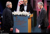 آیین اختتامیه جشنواره فیلم فجر