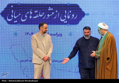 همایش ملی حلقه های میانی ؛ بستر نقش آفرینی جوانان