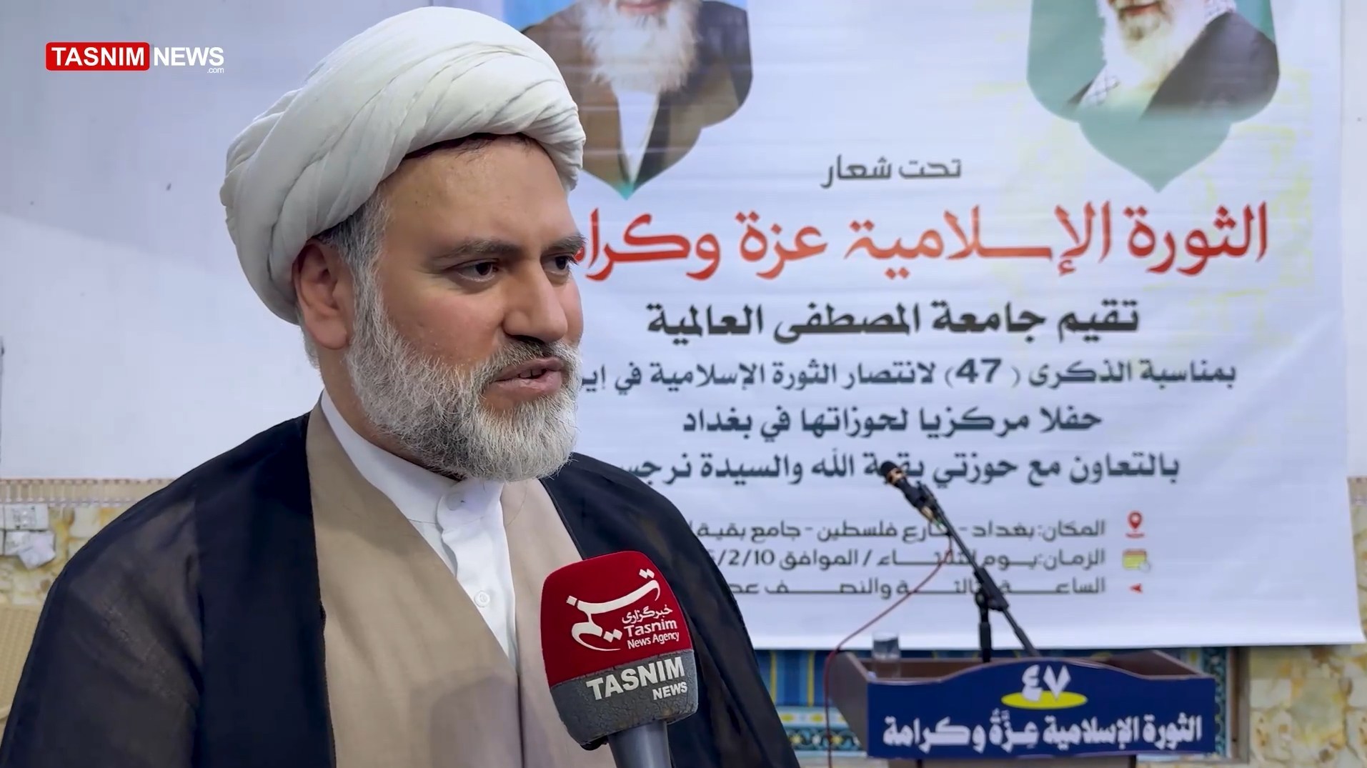 کشور عراق , انقلاب اسلامی , 