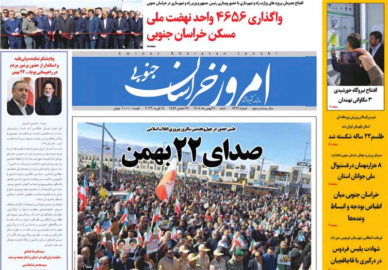 جشنواره مطبوعات و خبرگزاریها , نمایشگاه مطبوعات و خبرگزاریها , اخبار استان خراسان جنوبی , خبرگزاری تسنیم ,