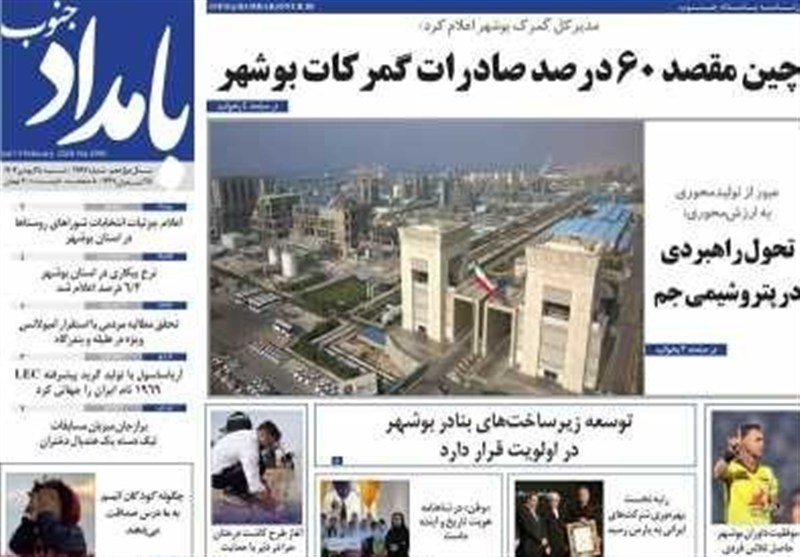 جشنواره مطبوعات و خبرگزاری‌ها , اخبار استان بوشهر , اخبار بوشهر , 