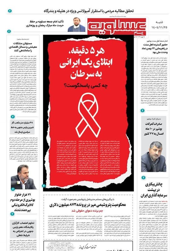 جشنواره مطبوعات و خبرگزاری‌ها , اخبار استان بوشهر , اخبار بوشهر , 