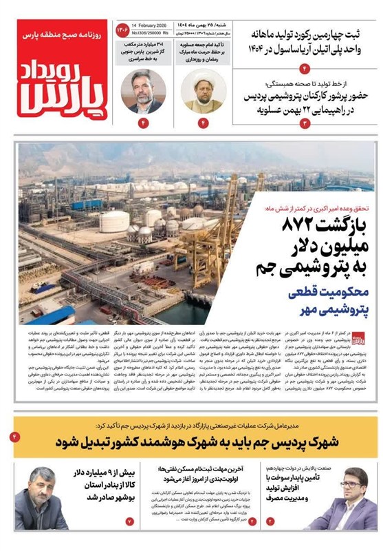 جشنواره مطبوعات و خبرگزاری‌ها , اخبار استان بوشهر , اخبار بوشهر , 