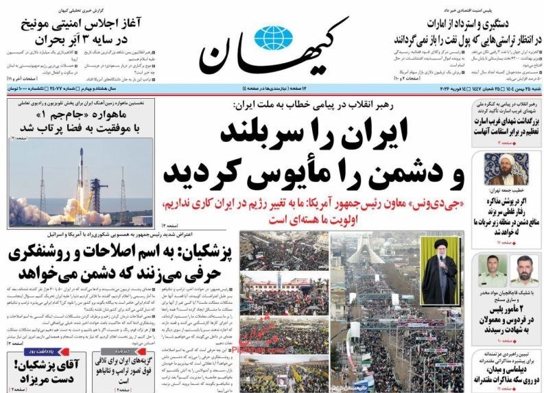 روزنامه وطن امروز , روزنامه کیهان , روزنامه رسالت , روزنامه خراسان , روزنامه جوان , روزنامه جام جم , روزنامه فرهیختگان , 