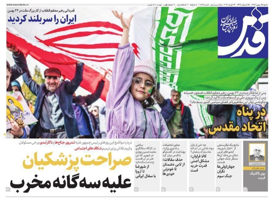 روزنامه وطن امروز , روزنامه کیهان , روزنامه رسالت , روزنامه خراسان , روزنامه جوان , روزنامه جام جم , روزنامه فرهیختگان , 