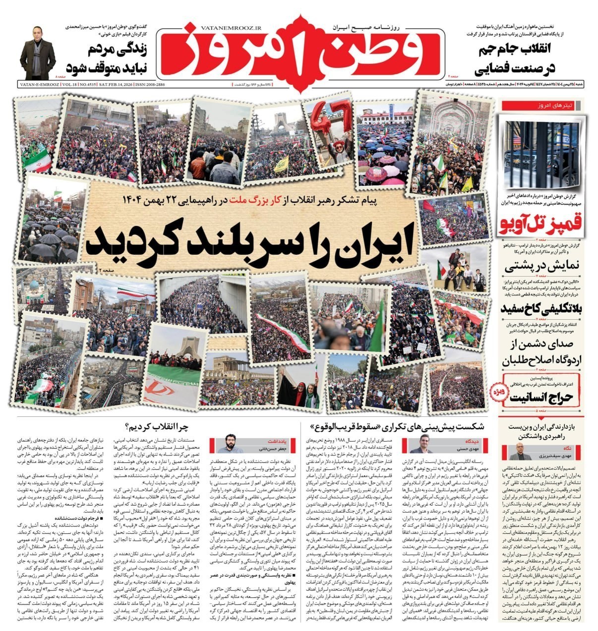 روزنامه وطن امروز , روزنامه کیهان , روزنامه رسالت , روزنامه خراسان , روزنامه جوان , روزنامه جام جم , روزنامه فرهیختگان , 