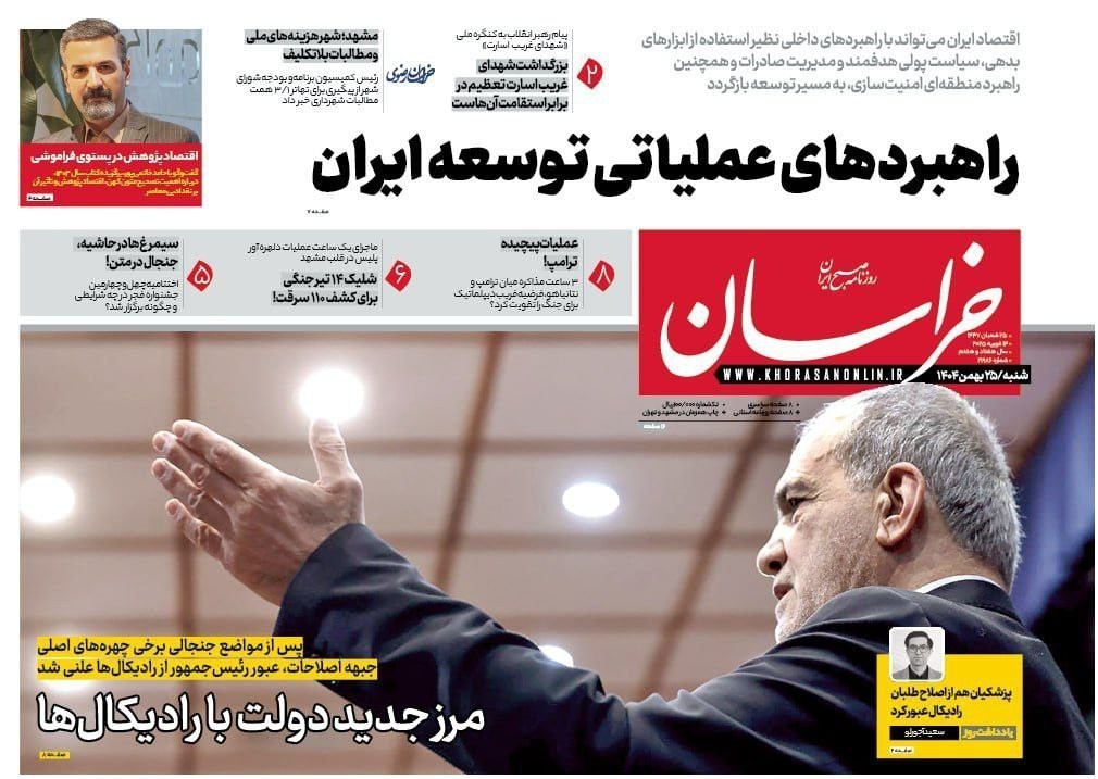 روزنامه وطن امروز , روزنامه کیهان , روزنامه رسالت , روزنامه خراسان , روزنامه جوان , روزنامه جام جم , روزنامه فرهیختگان , 