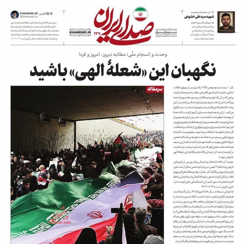 روزنامه وطن امروز , روزنامه کیهان , روزنامه رسالت , روزنامه خراسان , روزنامه جوان , روزنامه جام جم , روزنامه فرهیختگان , 