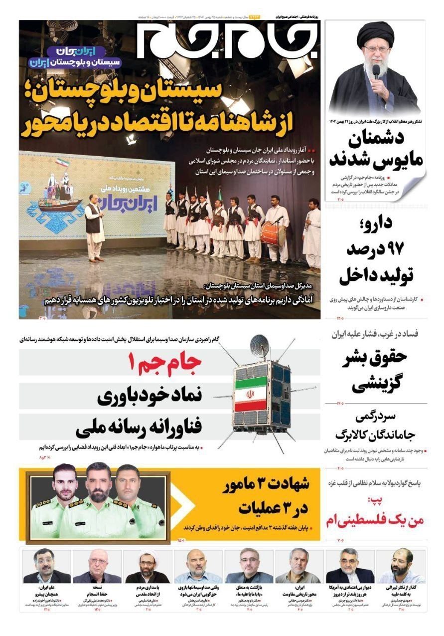 روزنامه وطن امروز , روزنامه کیهان , روزنامه رسالت , روزنامه خراسان , روزنامه جوان , روزنامه جام جم , روزنامه فرهیختگان , 