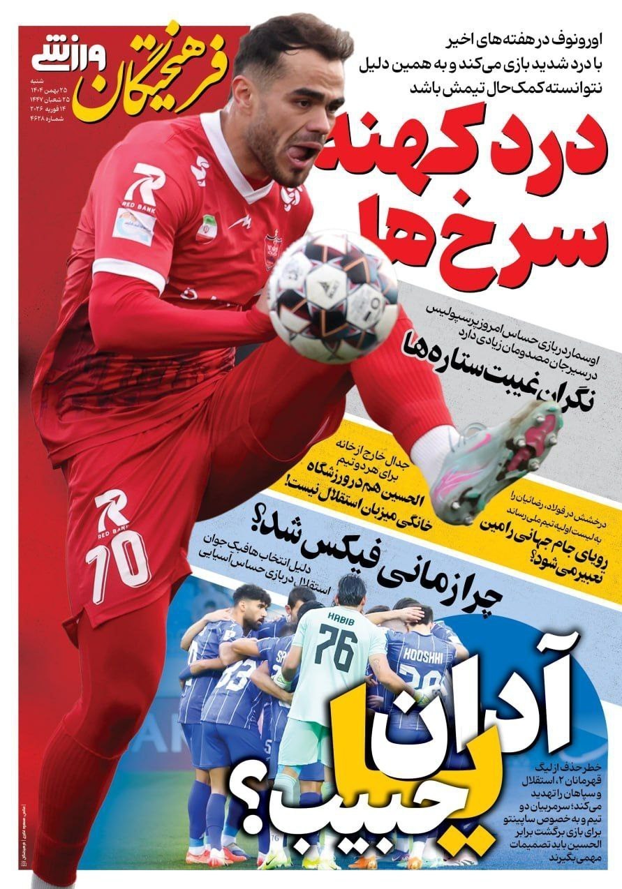 روزنامه وطن امروز , روزنامه کیهان , روزنامه رسالت , روزنامه خراسان , روزنامه جوان , روزنامه جام جم , روزنامه فرهیختگان , 