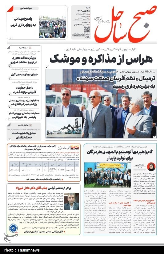 مرور مطبوعات هرمزگان 25 بهمن ماه/ مردم منتظر تحقق وعده‌های استاندار!