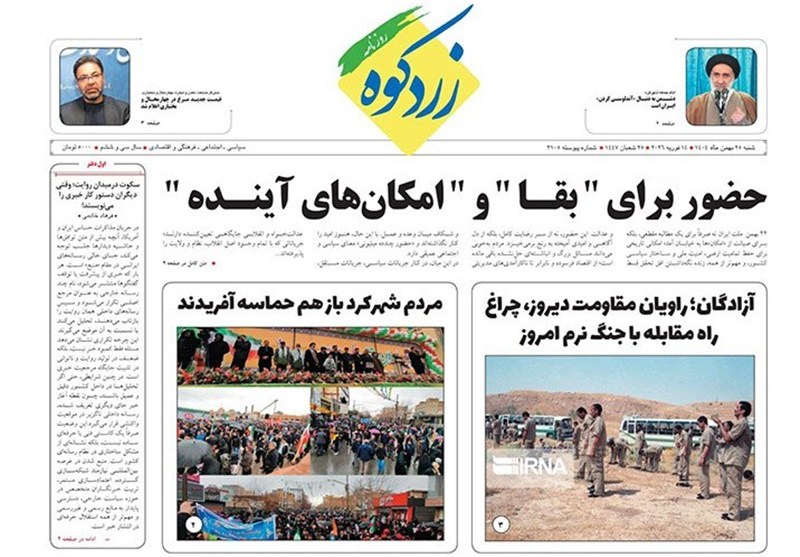 اخبار استان چهارمحال و بختیاری ,