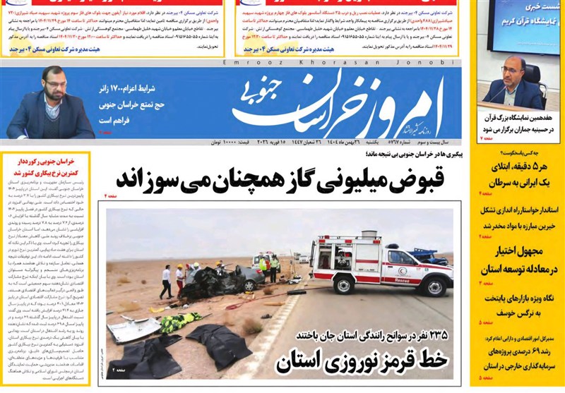 نمایشگاه مطبوعات و خبرگزاری‌ها , جشنواره مطبوعات و خبرگزاری‌ها , اخبار استان خراسان جنوبی , خبرگزاری تسنیم , تعطیلات نوروزی , رسانه , 