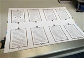چاپ نخستین قرآن کریم به خط نستعلیق ایرانی در خراسان جنوبی