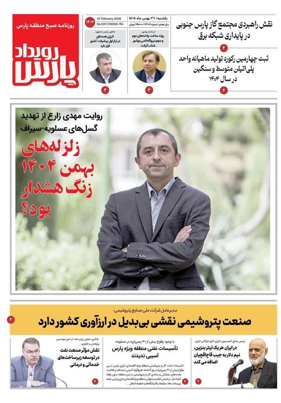 جشنواره مطبوعات و خبرگزاری‌ها , اخبار استان بوشهر , اخبار بوشهر , 