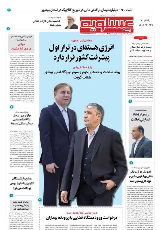 جشنواره مطبوعات و خبرگزاری‌ها , اخبار استان بوشهر , اخبار بوشهر , 