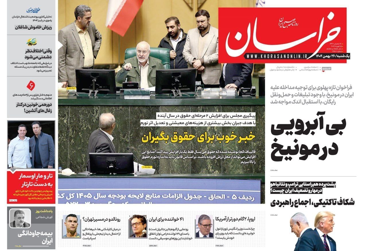 روزنامه وطن امروز , روزنامه کیهان , روزنامه خراسان , روزنامه جوان , روزنامه جام جم , روزنامه فرهیختگان , 