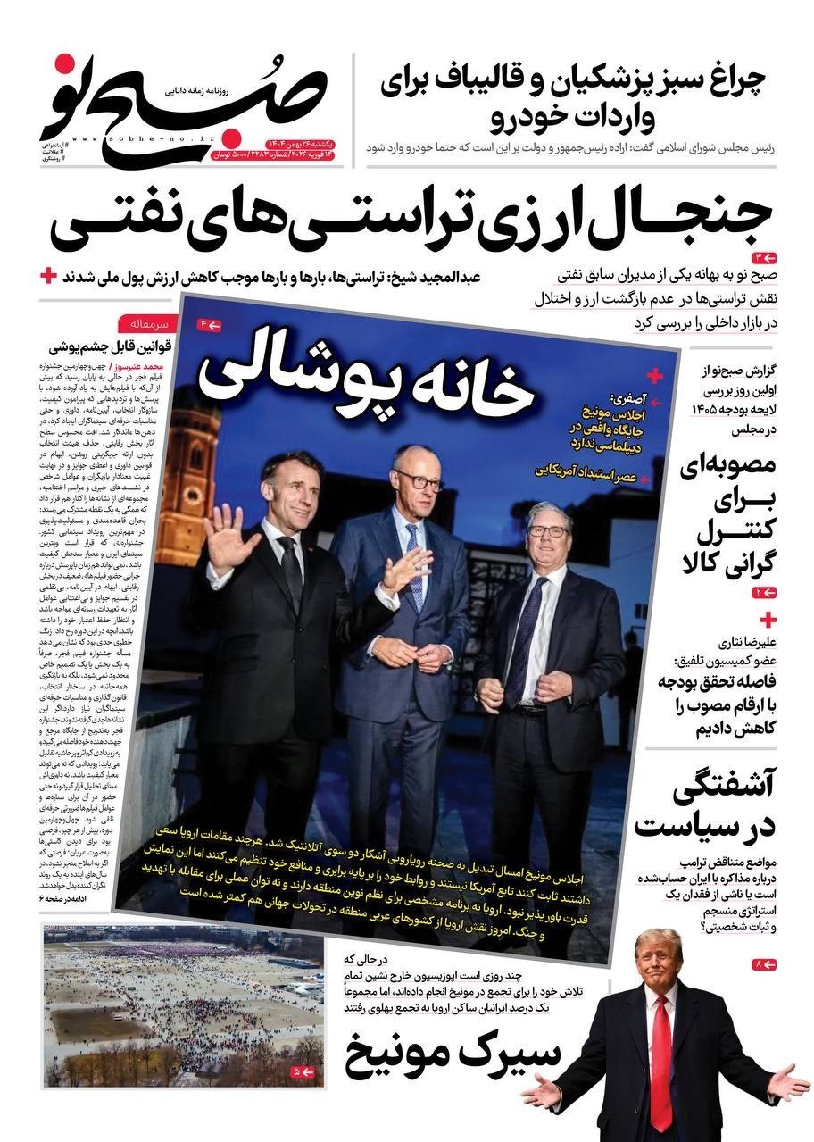 روزنامه وطن امروز , روزنامه کیهان , روزنامه خراسان , روزنامه جوان , روزنامه جام جم , روزنامه فرهیختگان , 