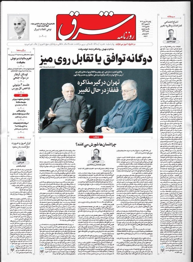 روزنامه وطن امروز , روزنامه کیهان , روزنامه خراسان , روزنامه جوان , روزنامه جام جم , روزنامه فرهیختگان , 