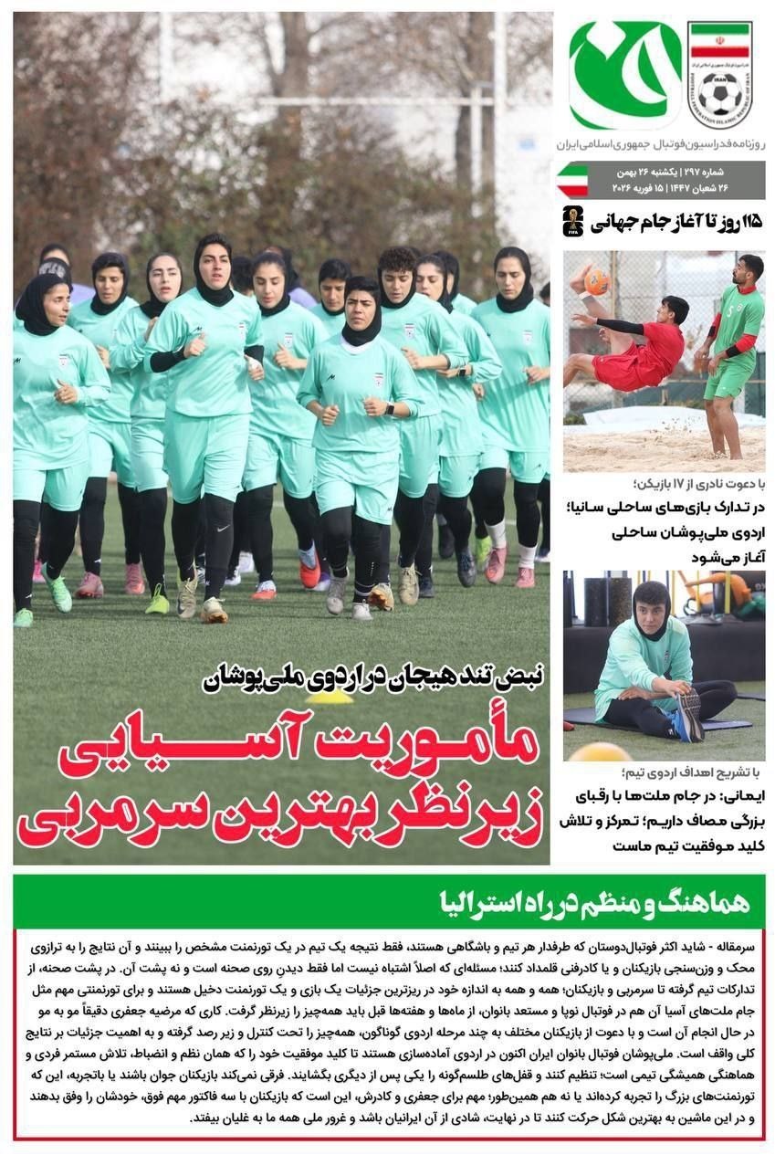 روزنامه وطن امروز , روزنامه کیهان , روزنامه خراسان , روزنامه جوان , روزنامه جام جم , روزنامه فرهیختگان , 