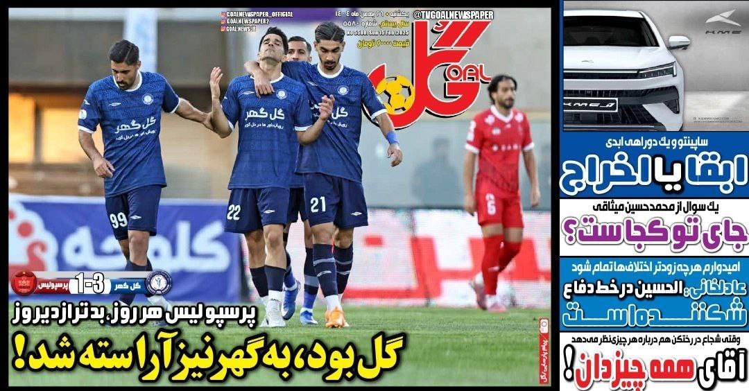 روزنامه وطن امروز , روزنامه کیهان , روزنامه خراسان , روزنامه جوان , روزنامه جام جم , روزنامه فرهیختگان , 