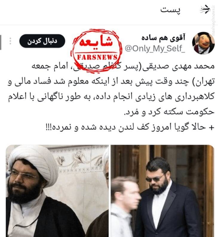 آیت الله کاظم صدیقی , 