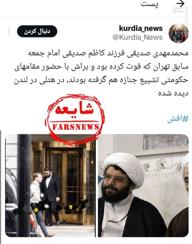 آیت الله کاظم صدیقی , 