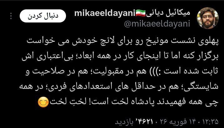 رژیم پهلوی , رضا پهلوی ,