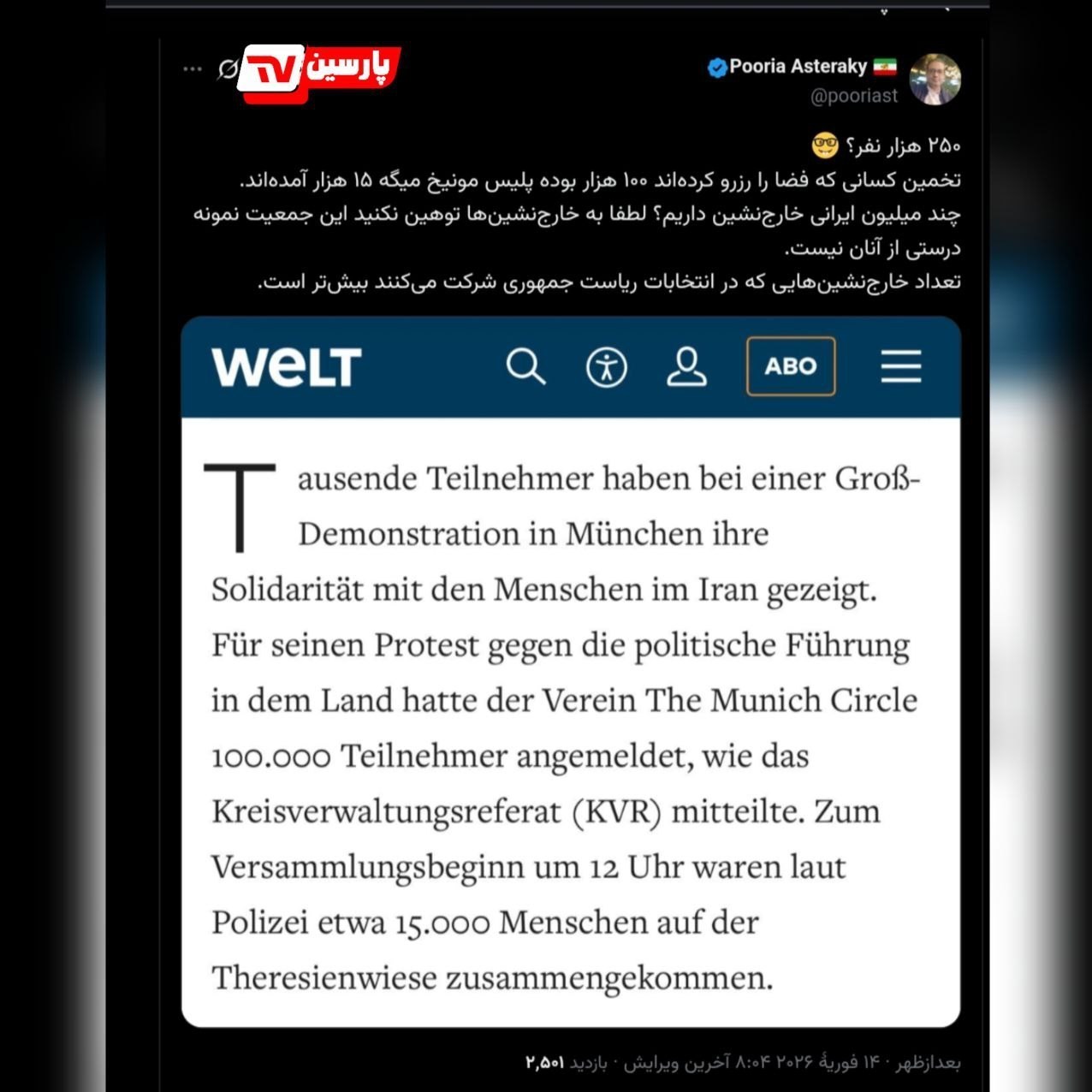 کشور آلمان , رضا پهلوی ,