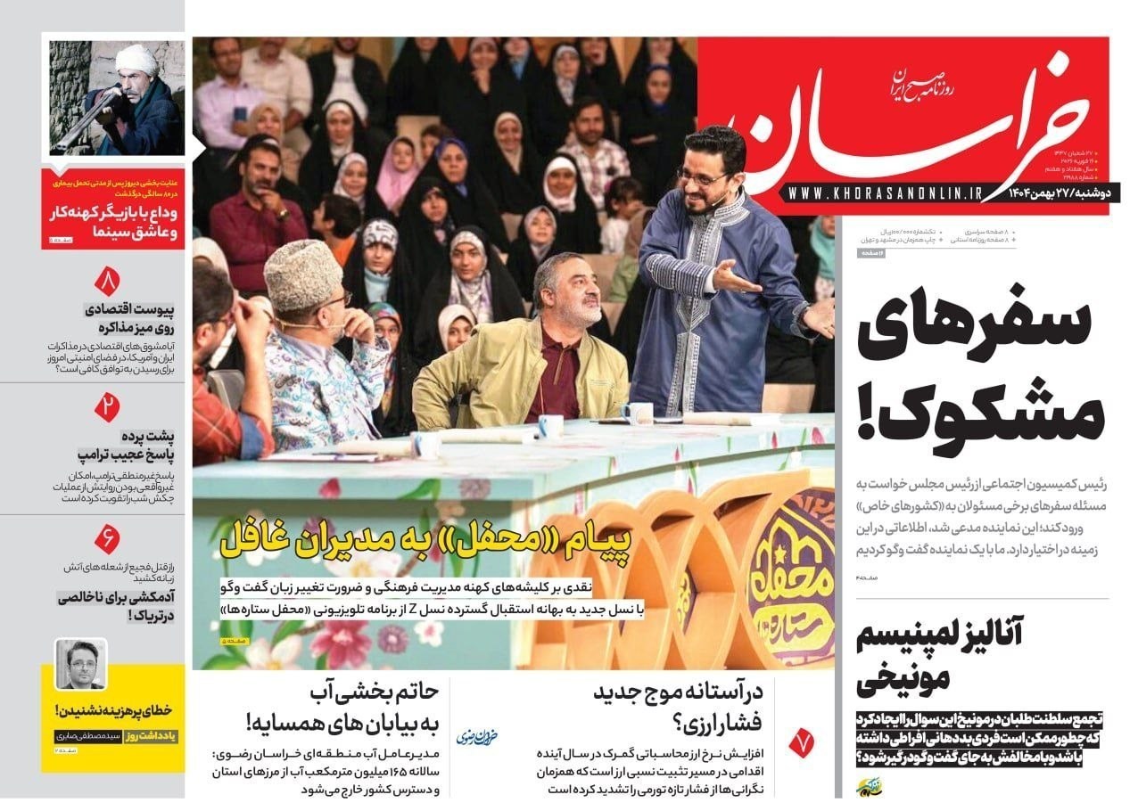 روزنامه کیهان , روزنامه وطن امروز , روزنامه رسالت , روزنامه خراسان , روزنامه جوان , روزنامه همشهری , روزنامه جام جم , روزنامه فرهیختگان , روزنامه اینترنتی صدای ایران , 