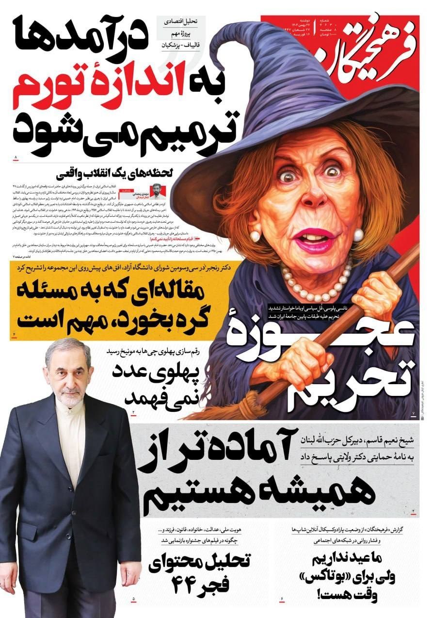 روزنامه کیهان , روزنامه وطن امروز , روزنامه رسالت , روزنامه خراسان , روزنامه جوان , روزنامه همشهری , روزنامه جام جم , روزنامه فرهیختگان , روزنامه اینترنتی صدای ایران , 