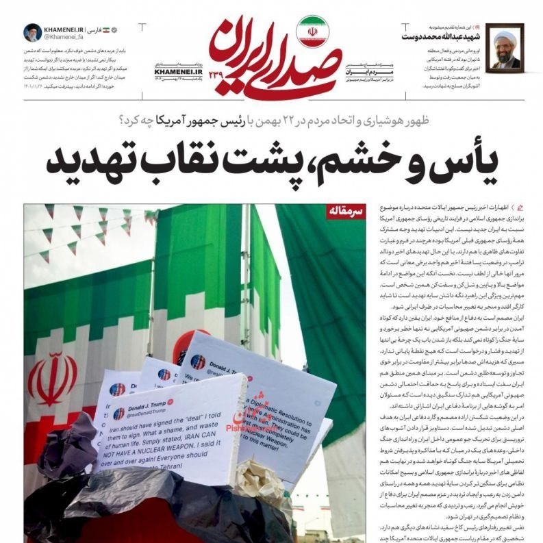 روزنامه کیهان , روزنامه وطن امروز , روزنامه رسالت , روزنامه خراسان , روزنامه جوان , روزنامه همشهری , روزنامه جام جم , روزنامه فرهیختگان , روزنامه اینترنتی صدای ایران , 