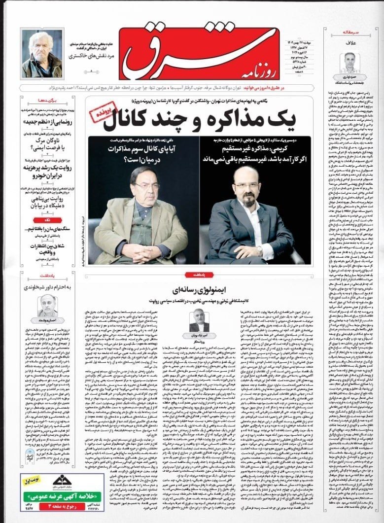 روزنامه کیهان , روزنامه وطن امروز , روزنامه رسالت , روزنامه خراسان , روزنامه جوان , روزنامه همشهری , روزنامه جام جم , روزنامه فرهیختگان , روزنامه اینترنتی صدای ایران , 