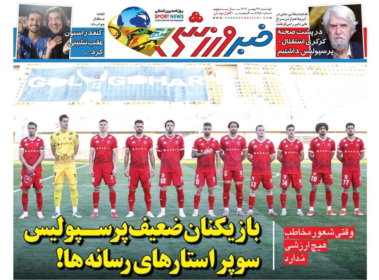 روزنامه کیهان , روزنامه وطن امروز , روزنامه رسالت , روزنامه خراسان , روزنامه جوان , روزنامه همشهری , روزنامه جام جم , روزنامه فرهیختگان , روزنامه اینترنتی صدای ایران , 