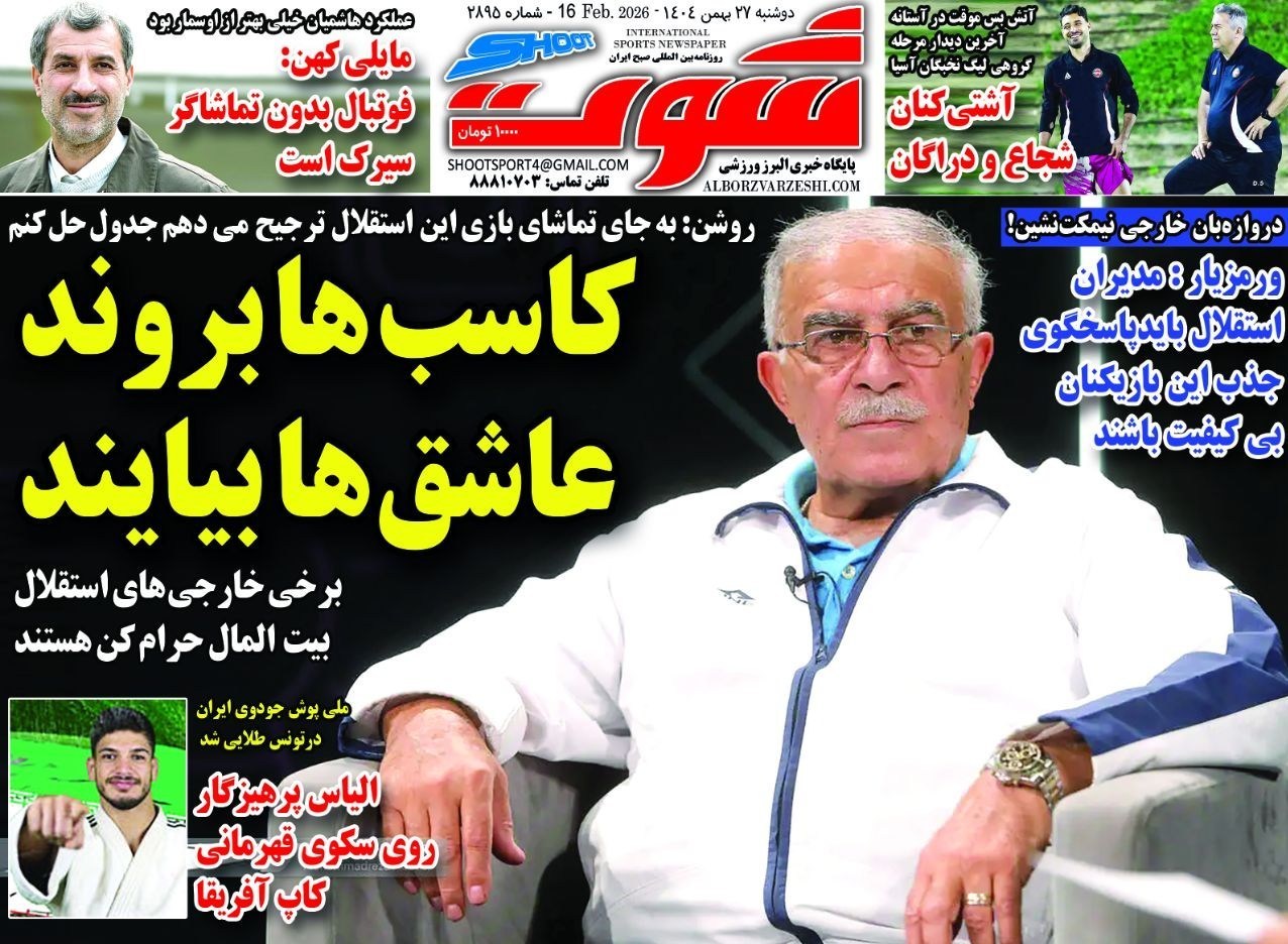 روزنامه کیهان , روزنامه وطن امروز , روزنامه رسالت , روزنامه خراسان , روزنامه جوان , روزنامه همشهری , روزنامه جام جم , روزنامه فرهیختگان , روزنامه اینترنتی صدای ایران , 