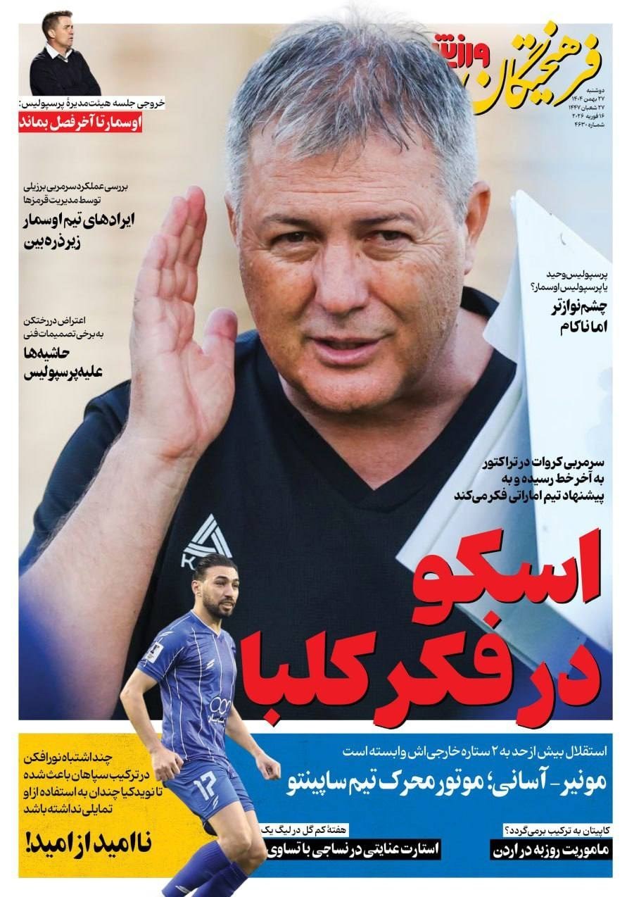 روزنامه کیهان , روزنامه وطن امروز , روزنامه رسالت , روزنامه خراسان , روزنامه جوان , روزنامه همشهری , روزنامه جام جم , روزنامه فرهیختگان , روزنامه اینترنتی صدای ایران , 