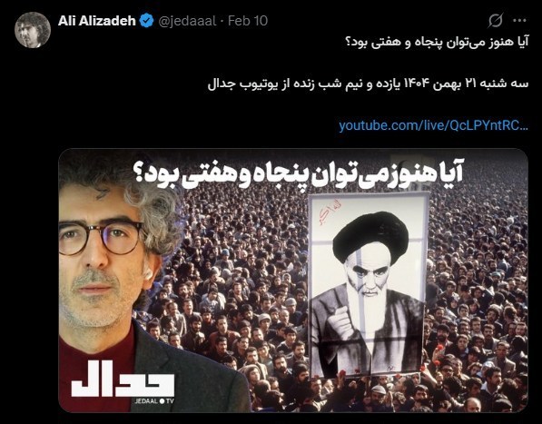 اغتشاشات 1404 ,