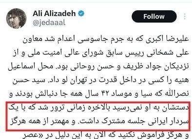 اغتشاشات 1404 ,