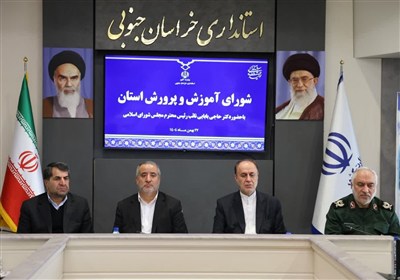 حمایت مجلس از ارتقای آموزش خراسان جنوبی و مدارس مرزی