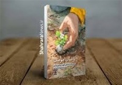 «باغبان موصل» در اردبیل رونمایی شد